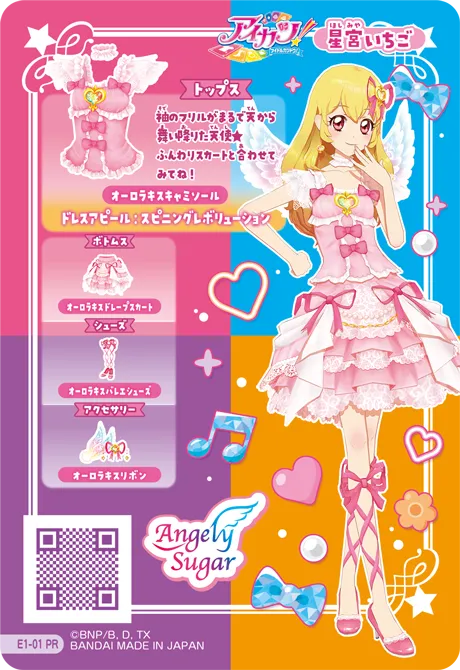 カードリスト｜データカードダス「アイカツ！アンコール」公式サイト