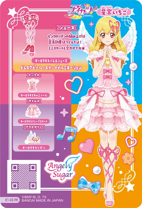 カードリスト｜データカードダス「アイカツ！アンコール」公式サイト