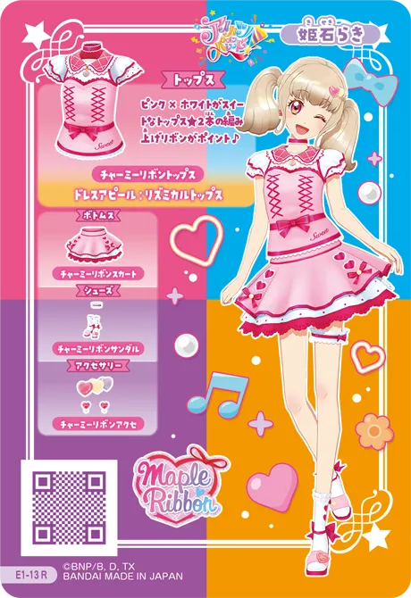 E1-13_R 裏面