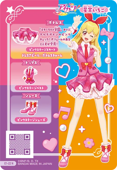 E1-22_N 裏面