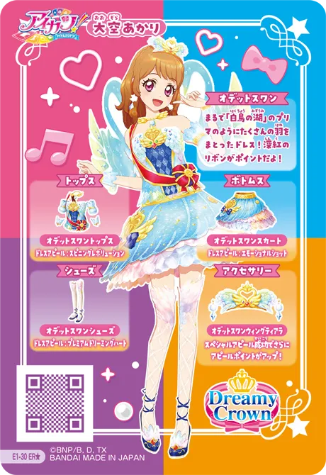 E1-30_ER 裏面