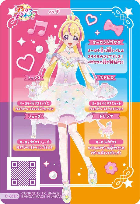 E1-32_ER 裏面