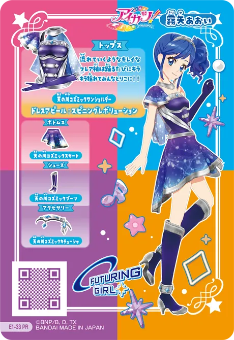 E1-33_PR 裏面