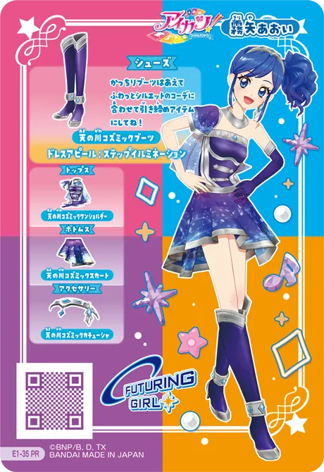 カードリスト｜データカードダス「アイカツ！アンコール」公式サイト