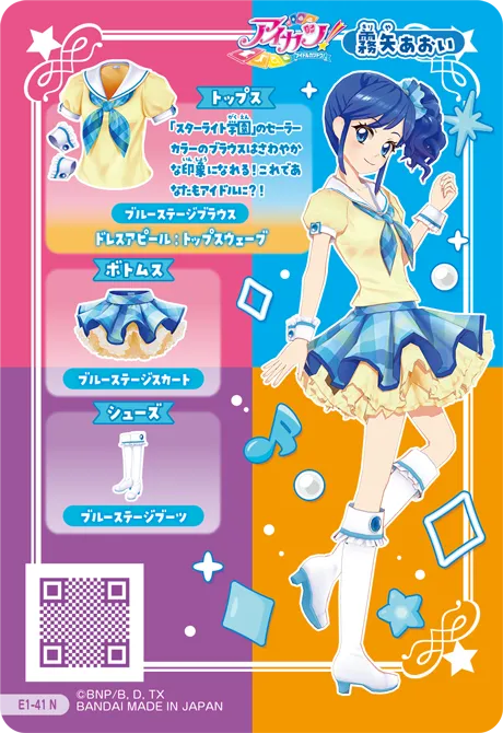 E1-41_N 裏面