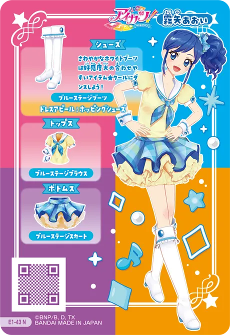 E1-43_N 裏面