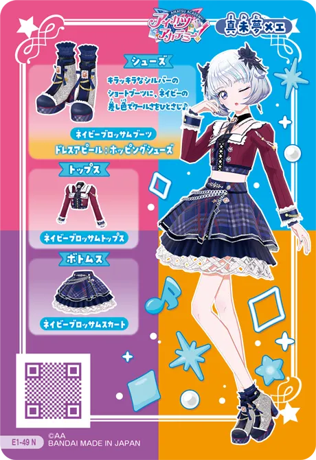 E1-49_N 裏面