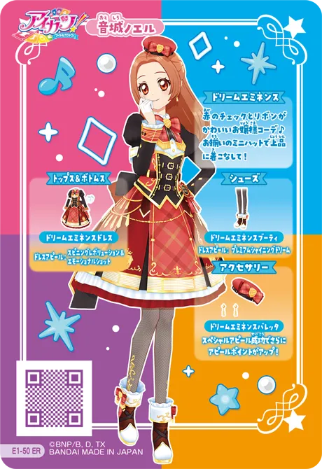 E1-50_ER 裏面
