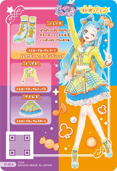E1-85_N 裏面