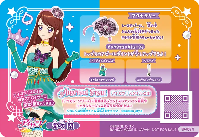 EP-005_N 裏面