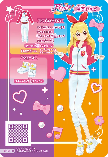 EP-011_N 裏面