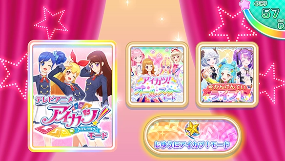ゲームモードのしょうかい