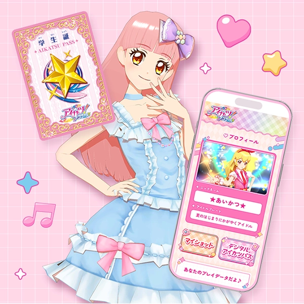 マイページに登録しよう♪