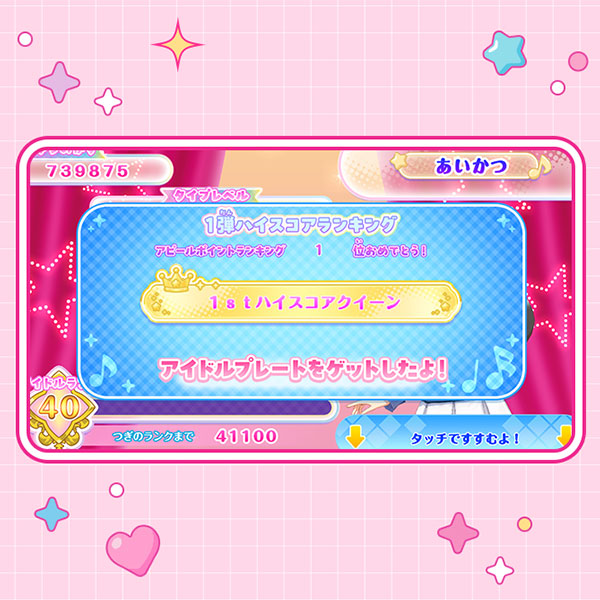 データカードダス「アイカツ！アンコール」公式サイト