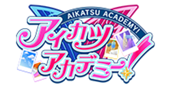 アイカツアカデミー！のロゴ