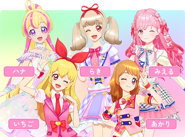 「アイカツ！アンコール」１弾に登場するアイドル、ハナ・みえる・あかり・いちご・らきのイラスト