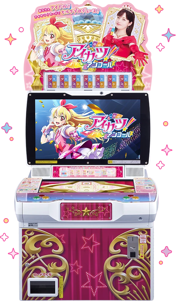データカードダス「アイカツ！アンコール」のマシンにポップがのっている図