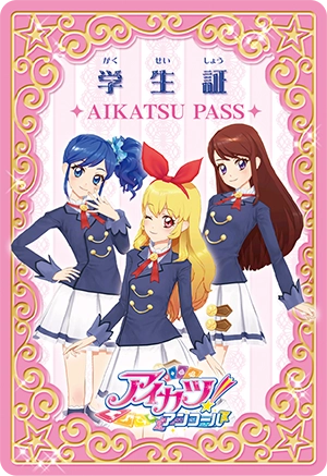 アイカツ！アンコール1ポケットカードファイル｜NEWS｜データ