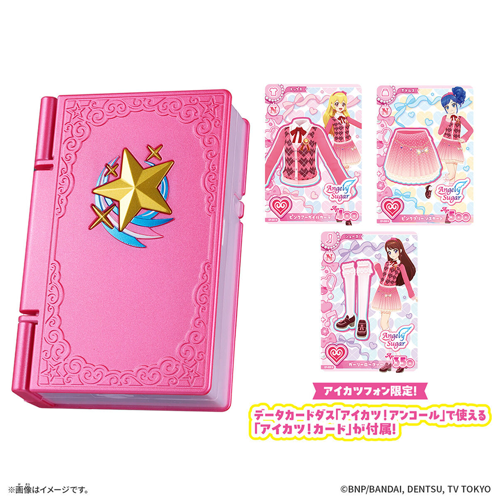 アイカツ！アンコール』関連商品をしょうかい♪｜NEWS｜データ