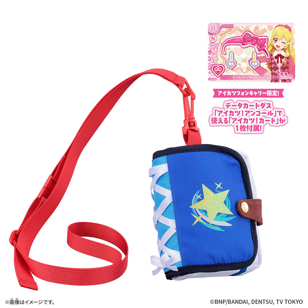 アイカツフォンキャリー限定！データカードダス「アイカツ！アンコール」で使える「アイカツ！カード」が1枚付属！