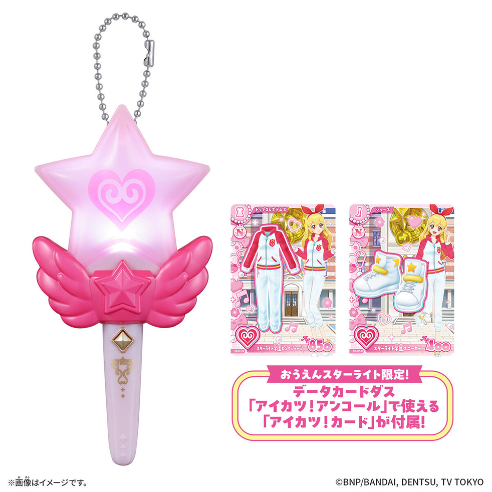 アイカツ！アンコール』関連商品をしょうかい♪｜NEWS｜データ