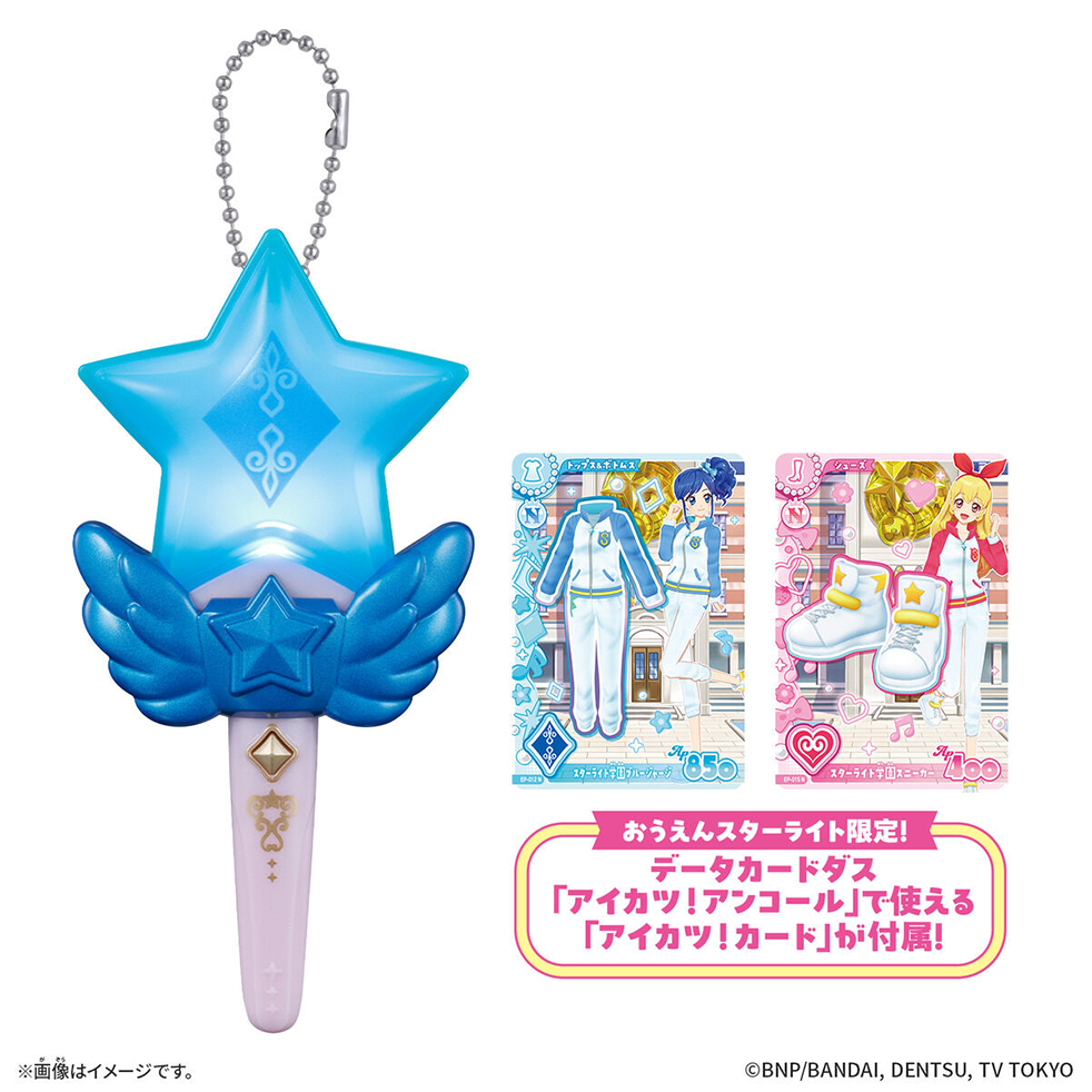 アイカツ！アンコール』関連商品をしょうかい♪｜NEWS｜データ