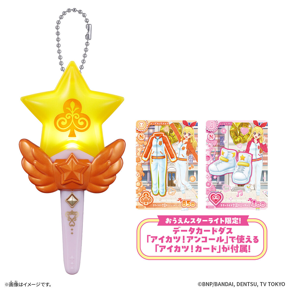 アイカツ！アンコール』関連商品をしょうかい♪｜NEWS｜データ