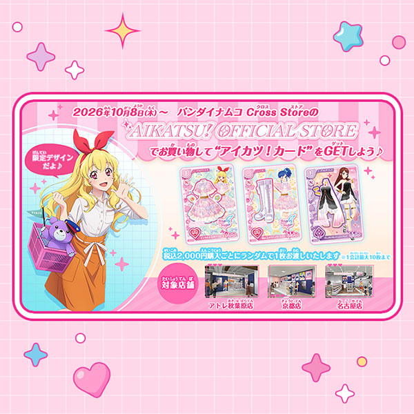 ニュース｜データカードダス「アイカツ！アンコール」公式サイト